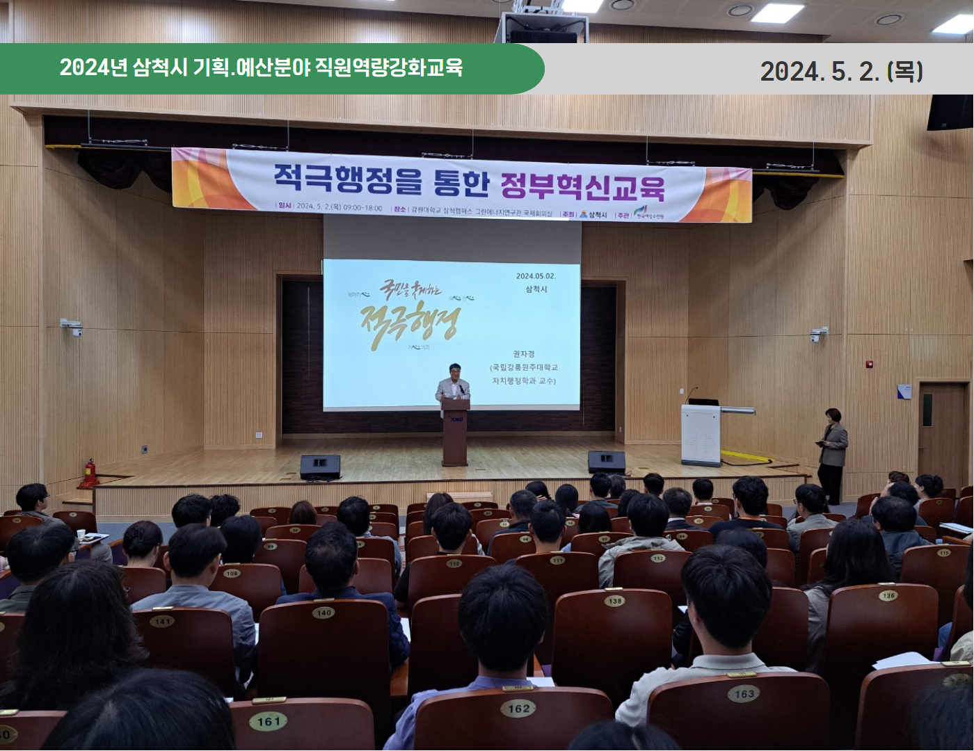 2024년 강릉시보건소 직원 소통&힐링 워크숍(4.19~22, 총 3회)